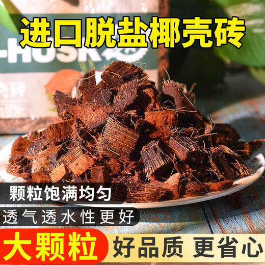 Coarse coconut shell bricks, special nutritious soil for orchids, Phalaenopsis plant material, succulent soil flowers, Clivia, coconut bran, desalted coconut bricks, super high, 1 imported large coconut brick with thickened gardening dual-purpose hoe and rake