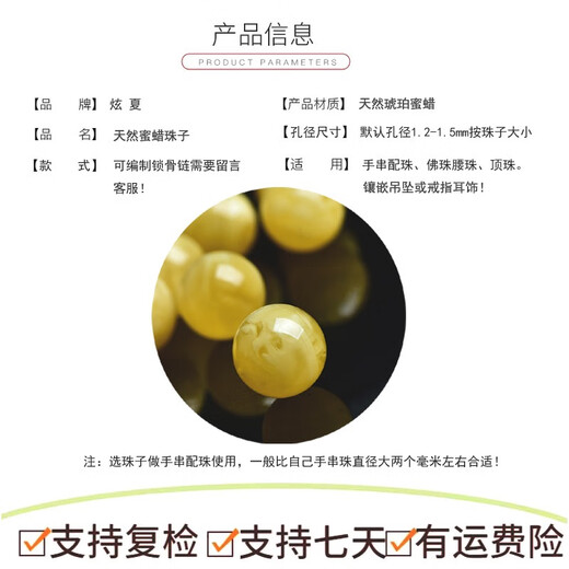 Xuanxia natural raw mineral beeswax single beads with certificate, loose beads, round beads, amber chicken fat, yellow and white nectar bracelet, diamond beads, single beeswax beads about 10mm (with certificate)