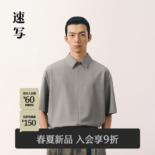 Sketch men's 2026 summer new short-sleeved shirt H-shaped loose lapel zipper 9Q4213450 283 Khaki S