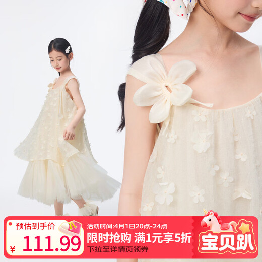 Xiaoyinman children's clothing girls three-dimensional flower princess dress 26 mid-summer big children's suspenders cool, comfortable and sweet dress apricot 120