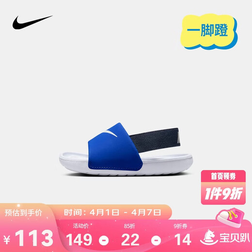 NIKE Nike children's shoes for boys and girls KAWA SLIDE summer lightweight cushioning children's casual sandals