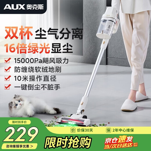 AUX wired vacuum cleaner household upgraded electric floor brush double dust cup handheld carpet type large suction low noise small high-power powerful pet hair suction AXC-22AV10A