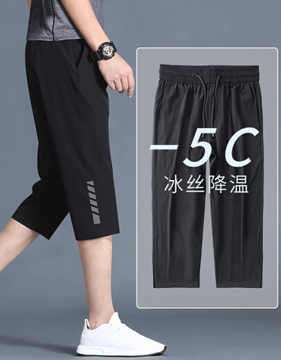 AlenBotun (AlenBotun) sports pants men's loose casual summer thin ice silk quick-drying women's running 7-point pants summer sports pants light woven fabric [7-point pants] L (115-130Jin [Jin equals 0.5 kg], )