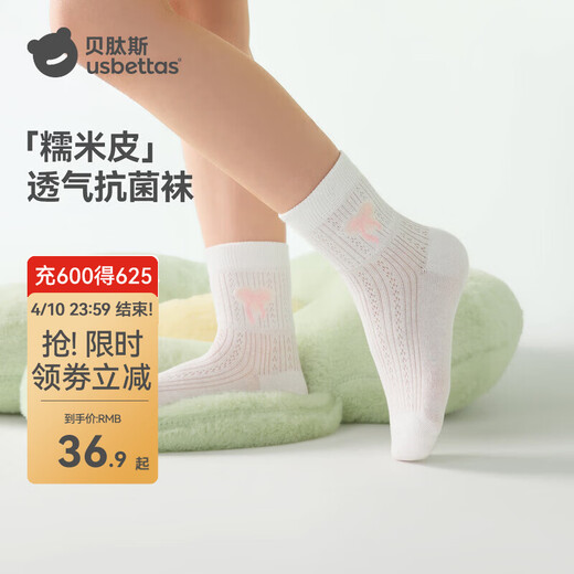 Betis Children's Socks Summer Mesh Breathable Princess Socks Baby Mid-Tube Socks Baby Socks Summer Thin Girls Peach Pink Stripes 5-7 Years Old Suitable for Feet Length 16-18cm