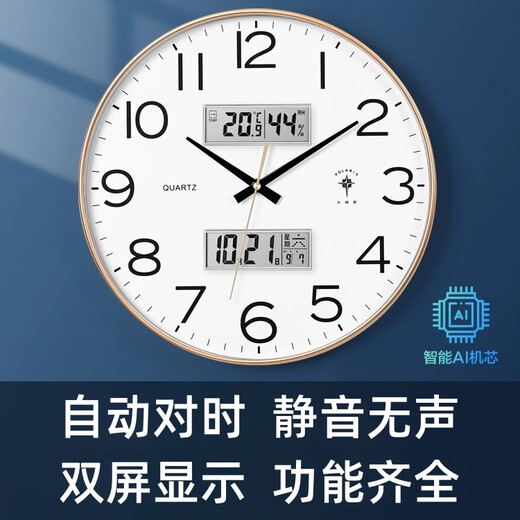 Polaris (POLARIS) clock wall clock living room silent automatic time adjustment 2025 new calendar simple fashion clock wall-mounted quartz clock champagne gold-quartz travel time calendar week temperature and humidity 10 inches diameter 25.5 cm