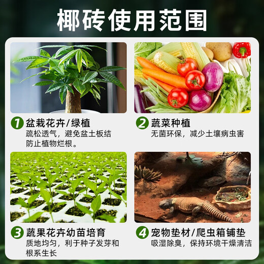 Coconut brick nutritious soil for growing flowers and vegetables, universal large block of desalted coconut soil, coconut bran, coarse coconut shell for growing flowers, 9 pieces of small coconut bricks in bulk