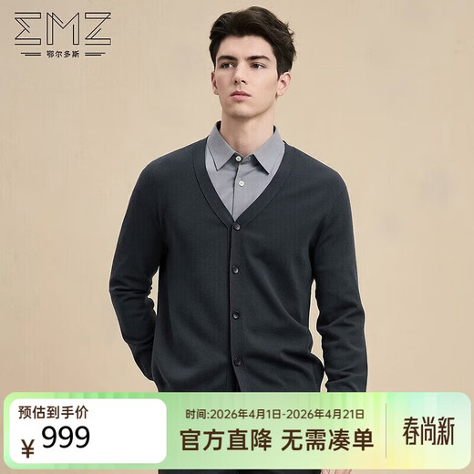 EMZ Ordos worsted wool autumn and winter new sweater delicate and skin-friendly casual V-neck knitted jacket