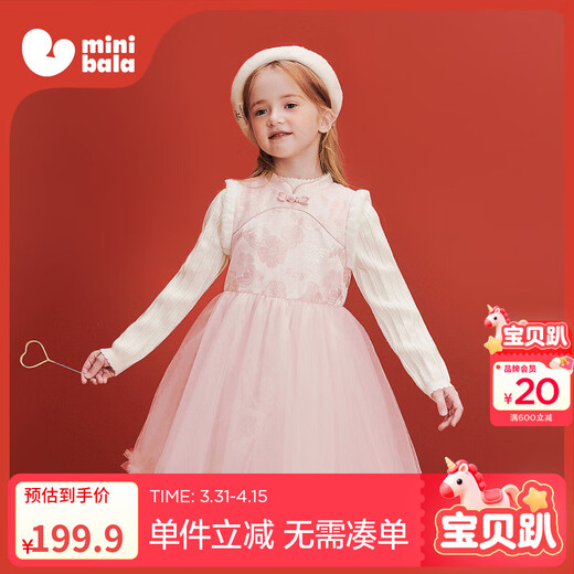Mini Bala Girls Skirt Children's New Chinese Style Stand Collar Splicing Mesh Dress New Year's Eve Wear 2026 Spring New Year Pink 60045 120