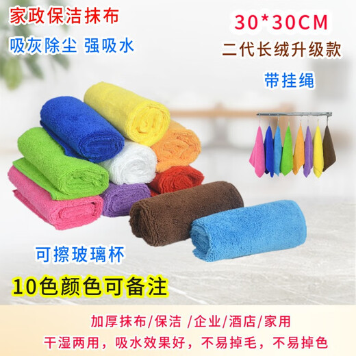 Yiran color-separated rags absorb water and are not easy to shed lint, kitchen cleaning cloth, car wiping, floor furniture, hotel cleaning towels, 10 thickened upgraded models 30*30CM