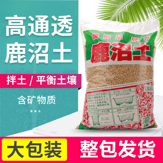 A whole package of deer marsh soil imported from Japan, deer marsh soil particles, small succulent paving stones, planting soil, succulent soil, hard soil, potassium supplement, disease resistance, acid and alkali regulation, high-quality large grain rice husk charcoal 5 liters