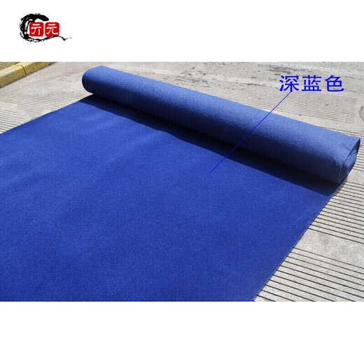 One-time opening red carpet thickened wedding carpet stage exhibition celebration thickened customized red carpet customized blue 2 meters wide per meter