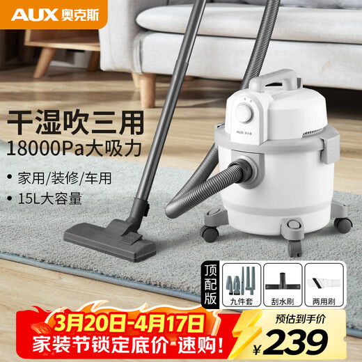 AUX vacuum cleaner household small decoration industrial strong super suction high power quiet low noise handheld bucket machine AXT-T02 white top version
