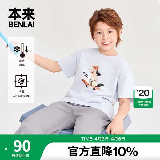 Benlai children's clothing antibacterial cool cartoon print loose children's short-sleeved T-shirt 2026 spring new style BTT460016 light blue 120