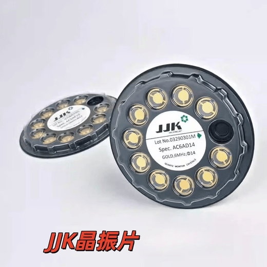 JJK crystal oscillator 6MHz gold electrode crystal control chip crystal wafer gold-plated crystal oscillator vacuum optical coating crystal oscillator JJK 6MHz-AC6AD14-MH
