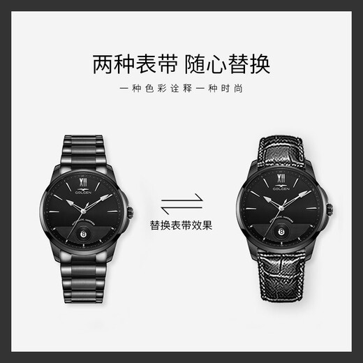 GOLGEN Guzun watch men's watch mechanical watch 50 meters waterproof black steel strap calendar fashionable atmospheric watch Jazz 6189M black plate black belt