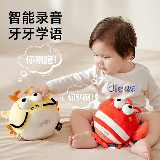 Tile music jumping ball infant toy learning to talk, baby can chew and coax the baby plush doll 0-1 years old, endless ways