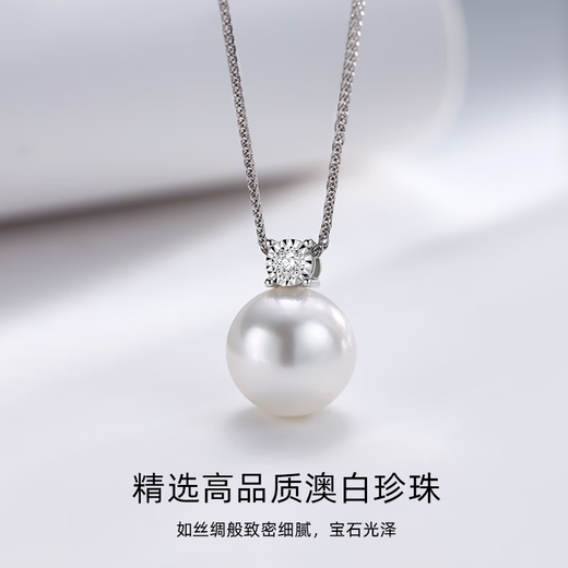 Changcai Nanyang Australian white seawater pearl pendant 18K gold flash diamond necklace temperament clavicle sweater chain gift for girlfriend extremely 9-10mm