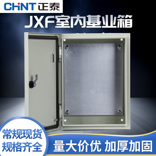 正泰基业箱强电箱配电箱明装工地动力柜电气控制箱开关成套箱电源 JXFG-5040/20