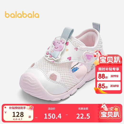 Balabala Baby Girl Toddler Shoes Baby Shoes 2025 Summer Peppa Pig IP Mall Same Style 204225144003