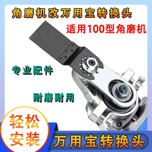 Angle grinder to cutting machine conversion head Universal treasure woodworking tool collection multi-functional electric trimming electromechanical shovel main picture