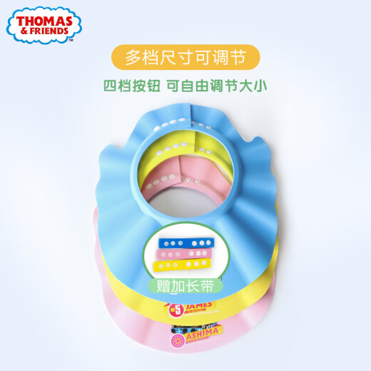Thomas and Friends (THOMAS/FRIENDS) baby shower cap children's shampoo cap baby shampoo cap shampoo artifact shower cap waterproof ear protection size adjustable blue
