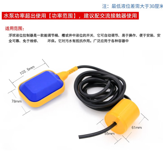 High temperature float switch 6 meters wire