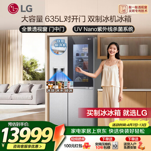 LG635L double-door large-capacity refrigerator, fully automatic all-in-one ice machine, see-through window door-in-door air-cooling, frost-free, odor-free, fresh-keeping, smart frequency conversion, home ultra-thin, see-through window ice machine series, Silver S651MB78B