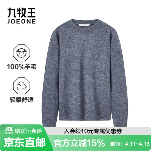 JOEONE Centro comercial mismo estilo suéter 100% lana otoño e invierno para hombre versión estándar superior interior cálida, cómoda y agradable para la piel + gris medio + AY1D50320 XL 180/100A (52)