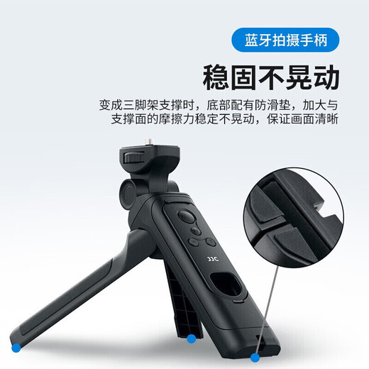 JJC suitable for Canon R50 handle camera bracket tripod R5 R6 second generation R7 R8 R10 R100 M50 second generation M6II wireless Bluetooth shooting remote control vlog