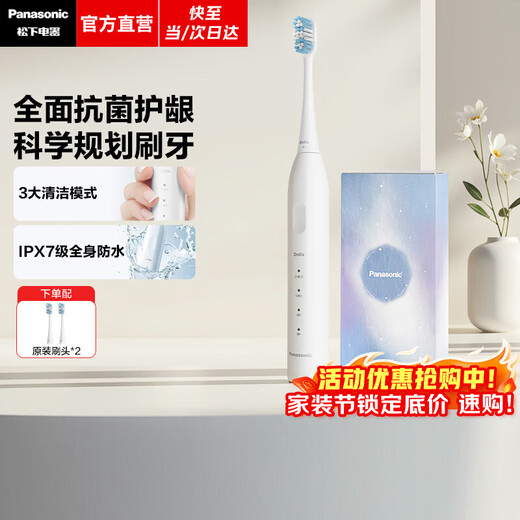 Panasonic electric toothbrush sonic vibration for deep cleaning, whitening and protecting gums, super long battery life, slide to unlock based on power, 3-level cleaning birthday gift EW-DC033 white, upgraded DC033 with antibacterial brush head*2