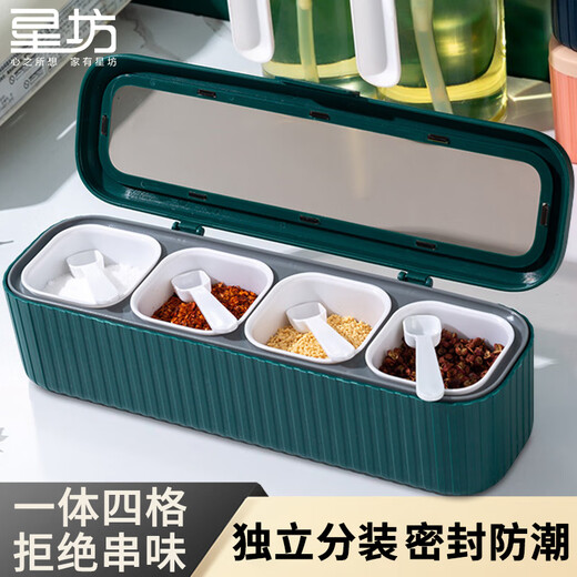 Xingfang seasoning box seasoning box seasoning bottle household seasoning jar seasoning jar set salt jar four-grid seasoning jar with spoon