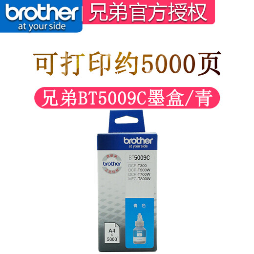 Brother (Brother) Cartridge à encre noire BT-D60 d'origine 5009 Couleur Ink T720DW / 426W / 425W / T725DW D60 Black + 5009 Couleur Four couleur