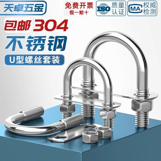 Tianzhuo hardware with nut baffle set 304 stainless steel U-bolt screw U-shaped card U-shaped pipe clamp fixed buckle ride M6*33 2 sets