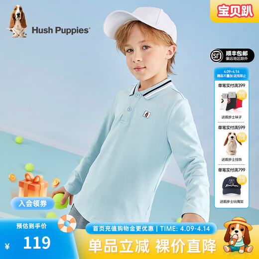 Hush Puppies classic children's clothing for boys and older children autumn new simple fashion sports style children's long-sleeved POLO shirt glass blue 130