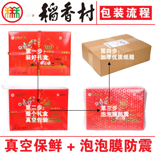 Daoxiangcun Beijing Daoxiangcun pastry gift box Beijing eight special snacks snacks for the Year of the Dragon Spring Festival classic gift box (22 varieties) + portable 2650g