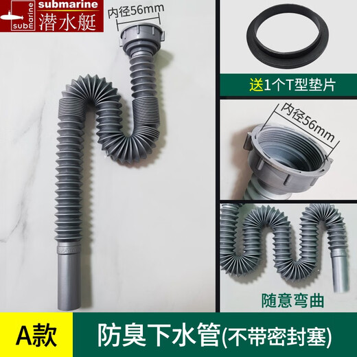 Submarine kitchen sink drain pipe mop pool extension extension sink pool drain pipe deodorant thickened single sink drain A type without plug - suitable for 56mm thread