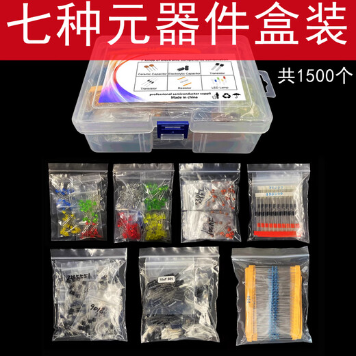 Qiyu 3mm 5mm light-emitting diodes and triodes ceramic electrolytic capacitors metal film resistors 7 kinds of components boxed large set of 1500 pieces