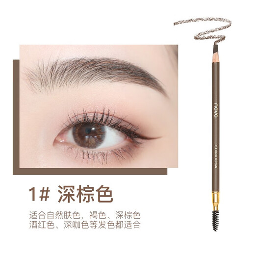 NOVO Blade Chopper Eyebrow Pencil Waterproof, Sweatproof, Not Easy to Discolor, Special Eyebrow Pen for Beginner Makeup Artists 3# Natural Brown