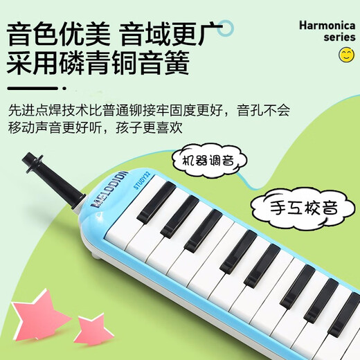SUZUKI Suzuki mouth organ 37 keys 32 keys primary school students classroom special junior high school students professional adult children teaching mouth organ green 37 keys soft bag MX-37D+ keyboard sticker