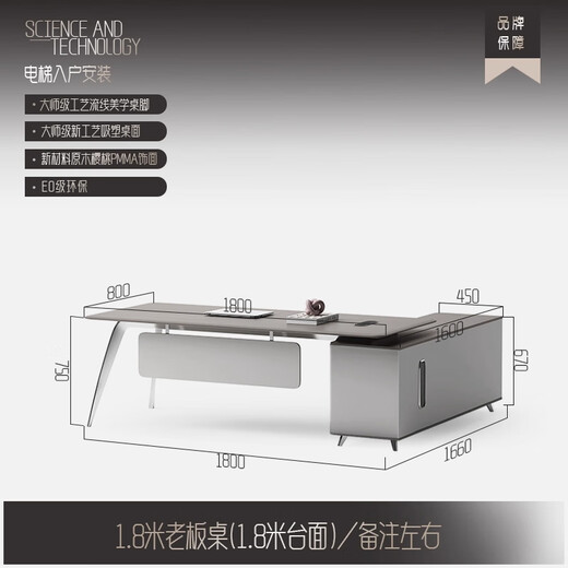 Jianbang E0 level light luxury and high-end boss desk modern minimalist leadership executive desk office designer desk 1.8m boss desk (1.8m table) remarks left and right