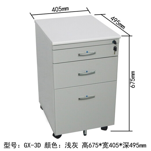 Jida Furniture (JIDA) Shanghai iron sheet steel three bucket drawer movable document low tool information cabinet under the table a4 hanging quick labor cabinet with wheel lock light gray GX-3D height 675*width 405*depth 495