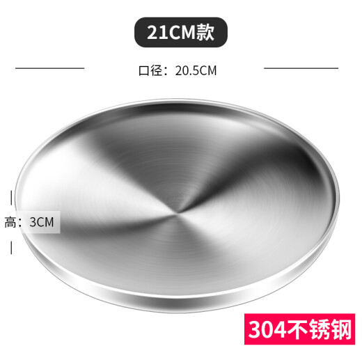 Maxcook 304 stainless steel plate round plate flat bottom dinner plate dish flat plate 23cmMCWA774
