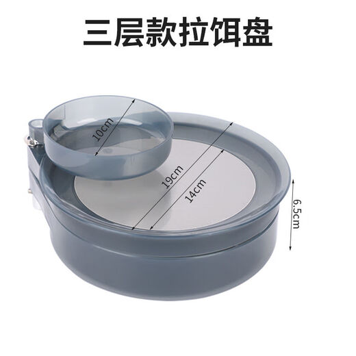 Baichao pull bait tray fully magnetic universal three-in-one bracket fishing box fishing chair bait bait loose cannon basin bait box fishing gear transparent gray small size - fully magnetic two layers (bait pull tray) 14cm