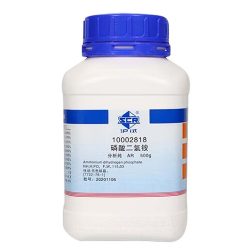 Sinopharm ammonium dihydrogen phosphate AR analytical pure Shanghai test monoammonium phosphate chemical reagent nitrogen and phosphorus fertilizer laboratory medicine Sinopharm brand analytical pure 500g
