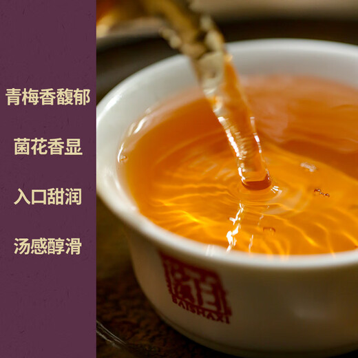 Little Senior Sister Reviews Tea Baishaxi Plum Fu Tea Black Tea Authentic Hunan Anhua Dark Tea Golden Flower Fu Brick Tea 2024 Plum Fu 900g