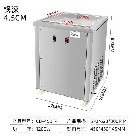 Engming fully automatic fried ice machine, fried yogurt machine, fried smoothie machine, ice porridge machine, fruit juice, fruit fried ice machine, refreshing and cooling machine, high power thick-cut ice frying machine 1200W