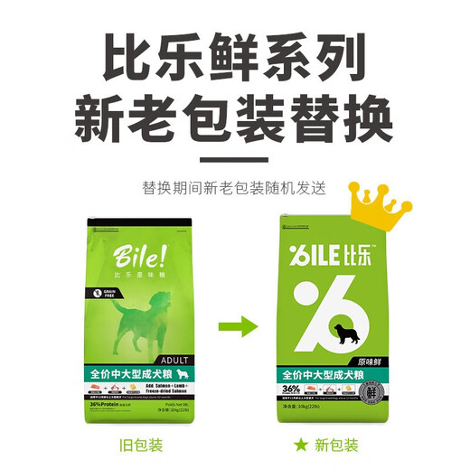 Bile original fresh dog food for senior dogs, grain-free, hypoallergenic, universal, full-price, small, medium and large 10kg, original fresh, medium and large dog adult dog food 10kg