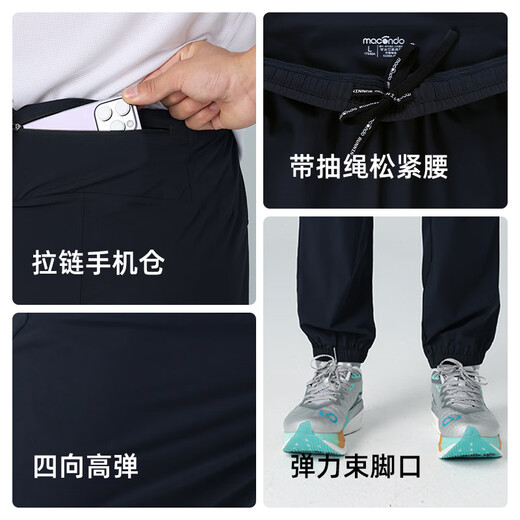 马孔多（macondo）冰丝梭织长裤 男裤夏季薄款 户外马拉松田径跑步运动裤 凉感科技 男款（黑色） L