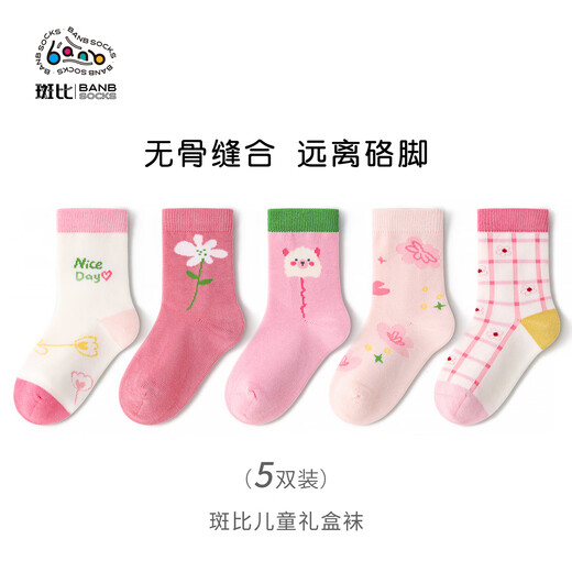 Bambi children's socks autumn and winter girls students big children spring and autumn boneless mid-tube cotton socks BB2479 18-20 size