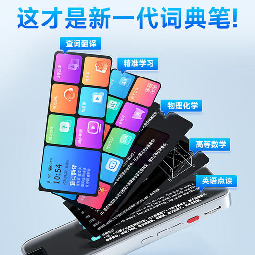Haojixing 4-inch English reading pen scanning dictionary translation learning machine early education machine primary school high artifact learning 128G luxury 128GB full science + accurate search questions